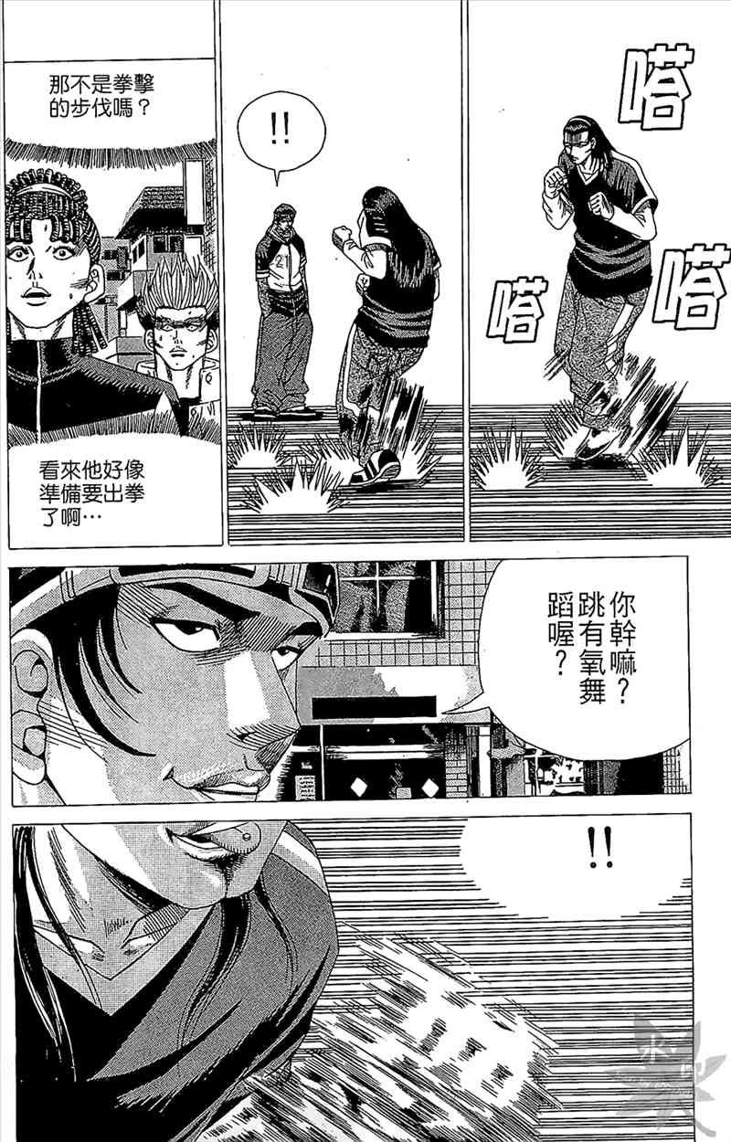 热狗 5卷 第105页