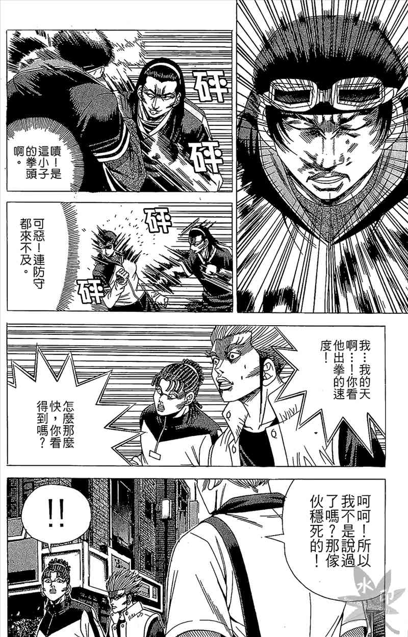 热狗 5卷 第107页