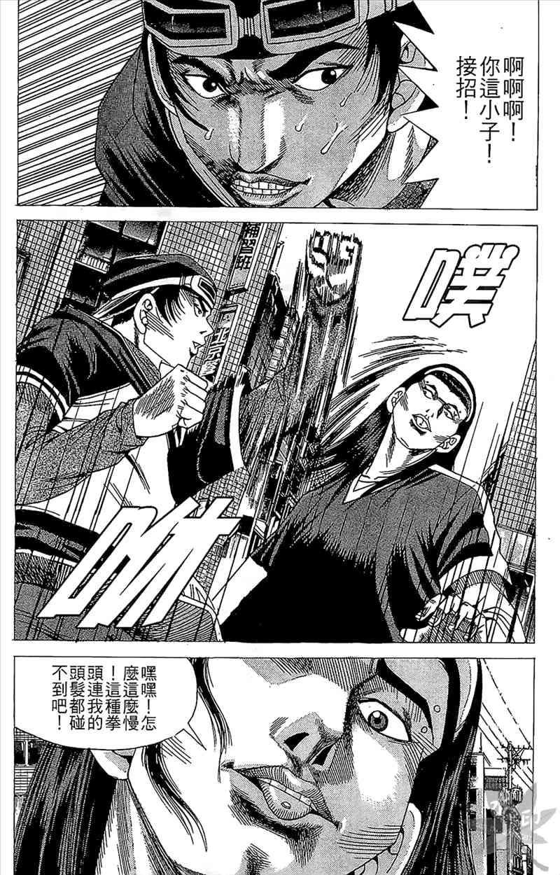 热狗 5卷 第109页