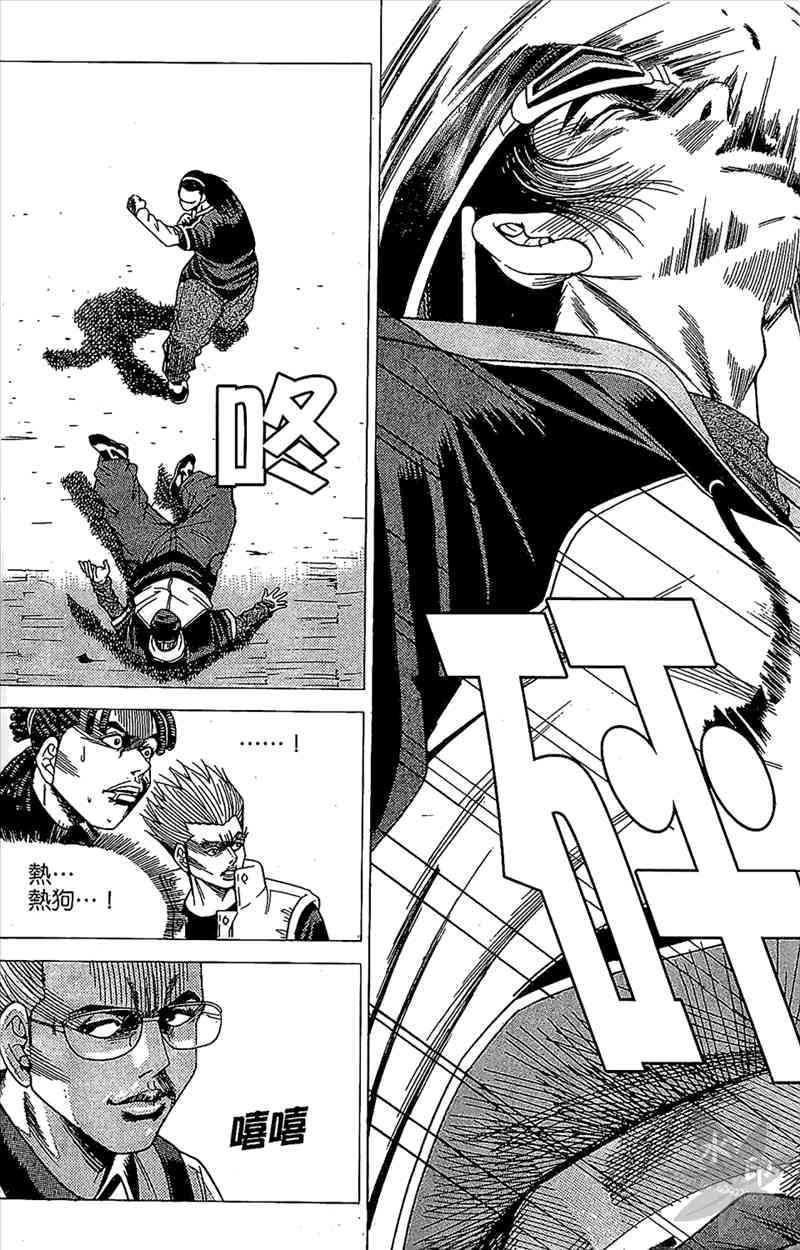 热狗 5卷 第112页