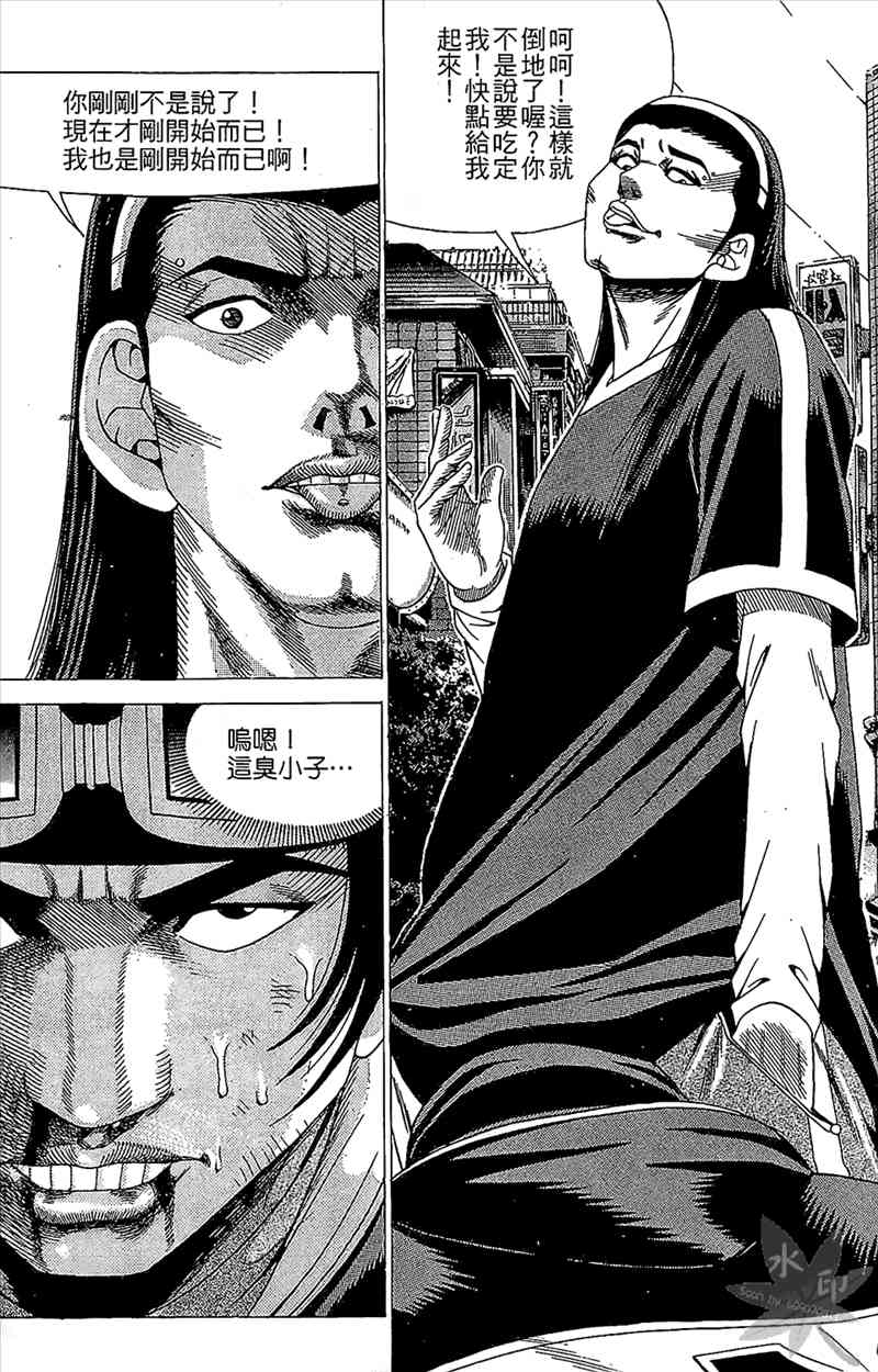 热狗 5卷 第113页