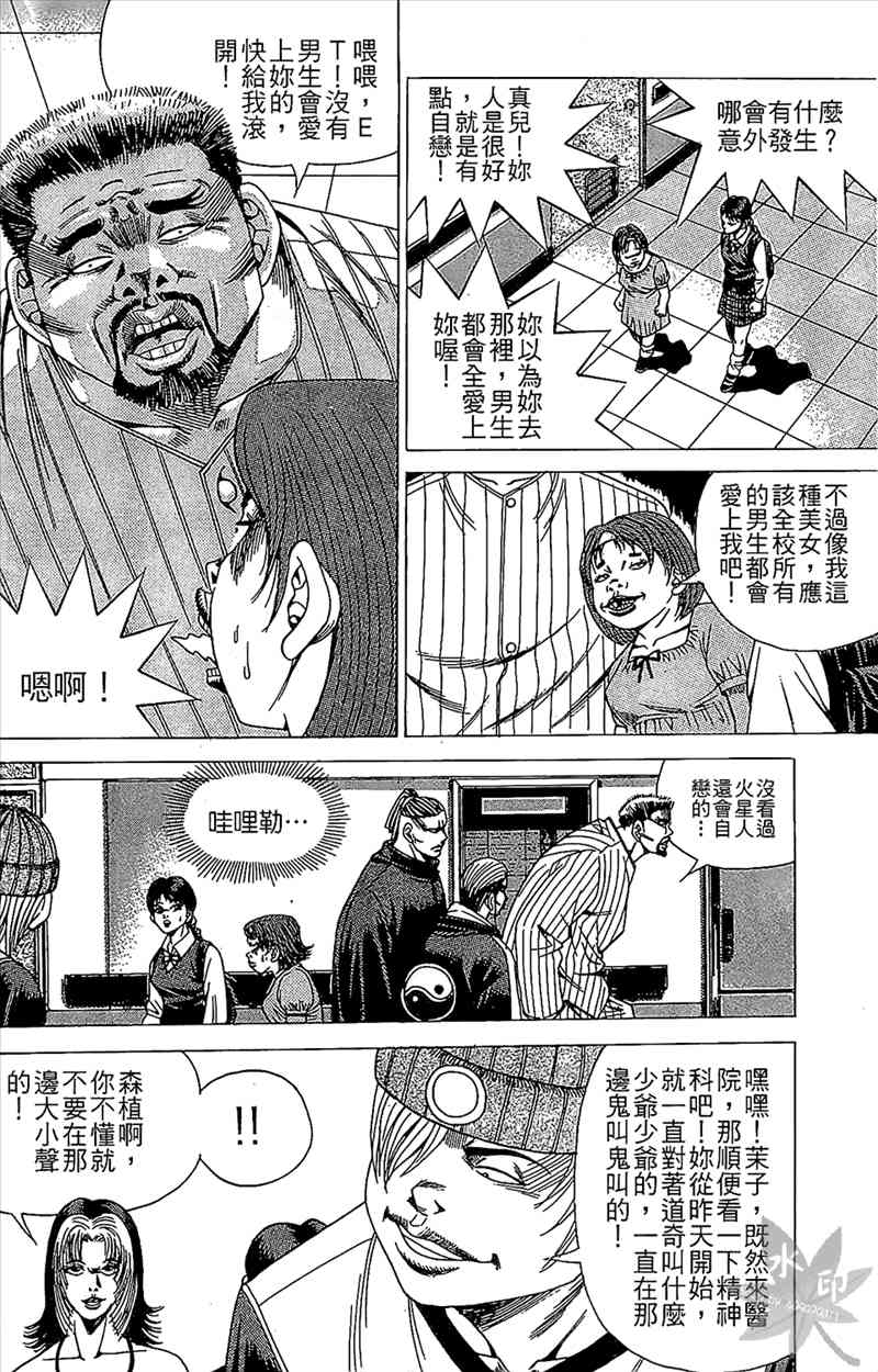 热狗 5卷 第115页