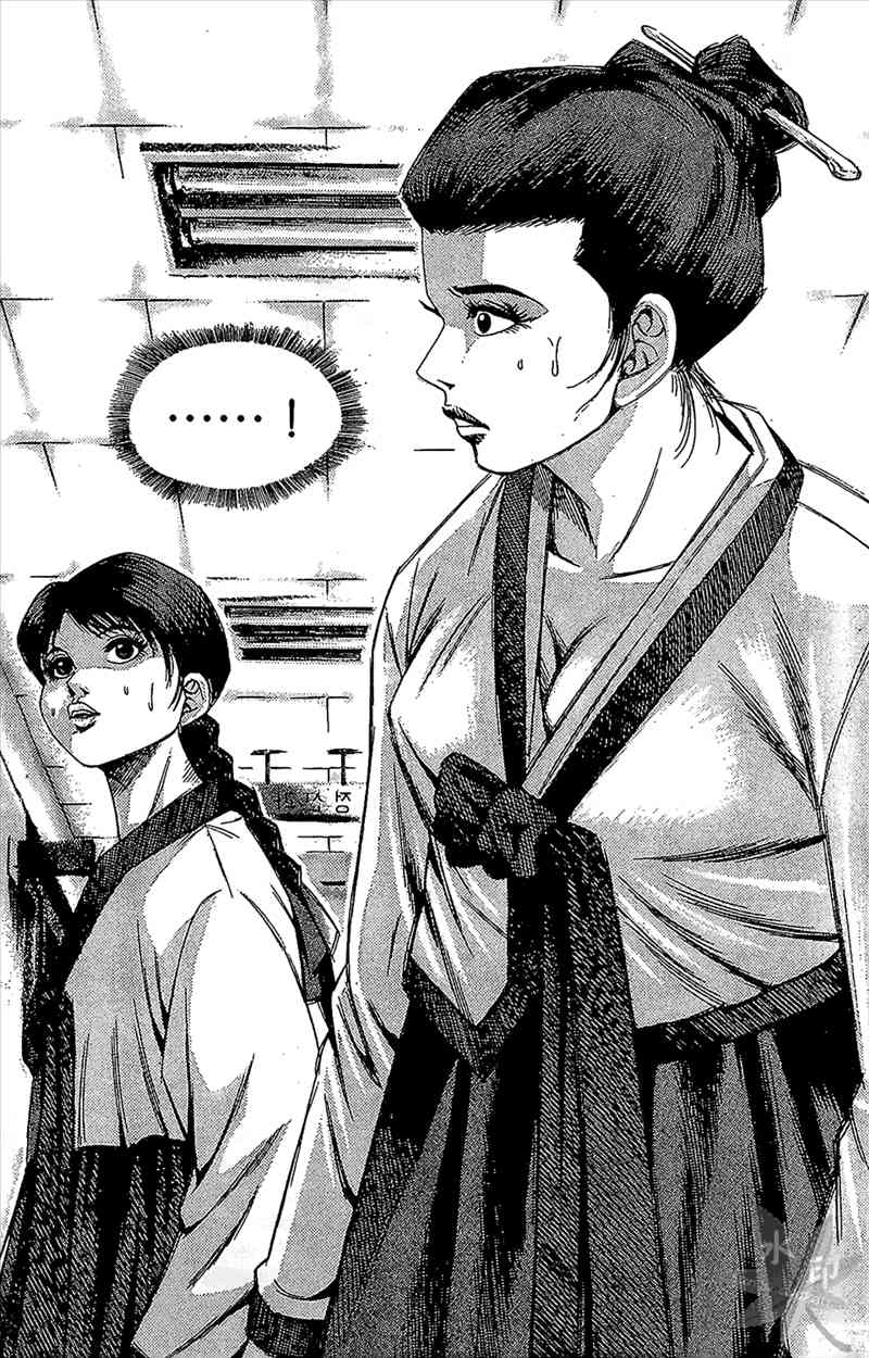 热狗 5卷 第117页