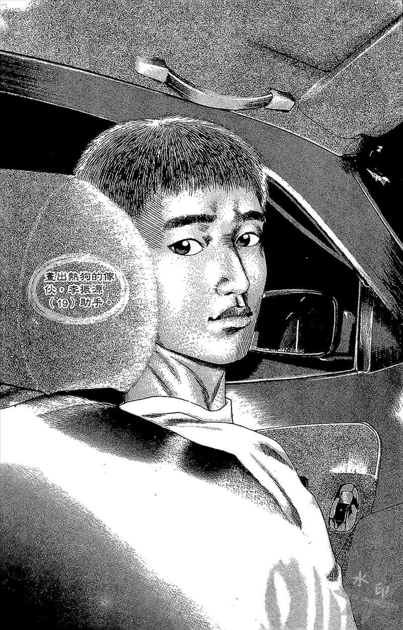 热狗 5卷 第118页