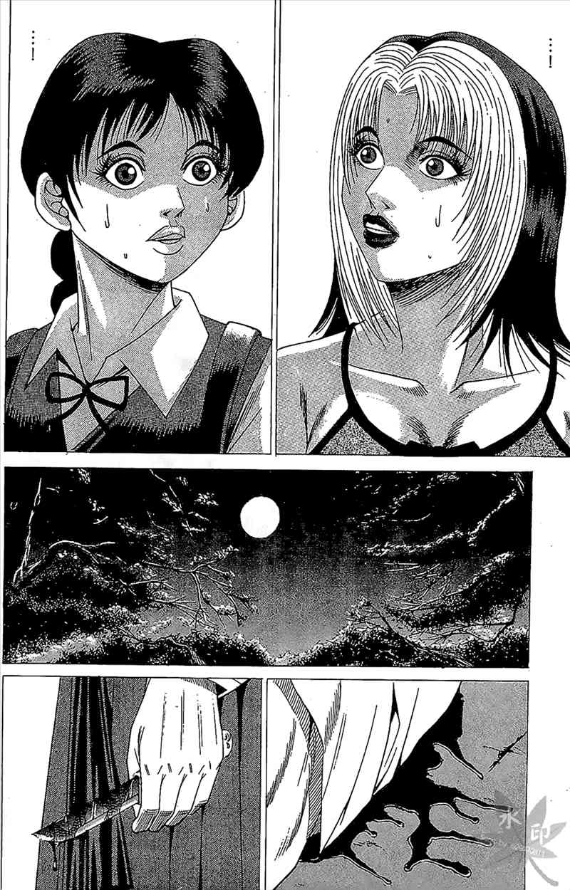 热狗 5卷 第119页