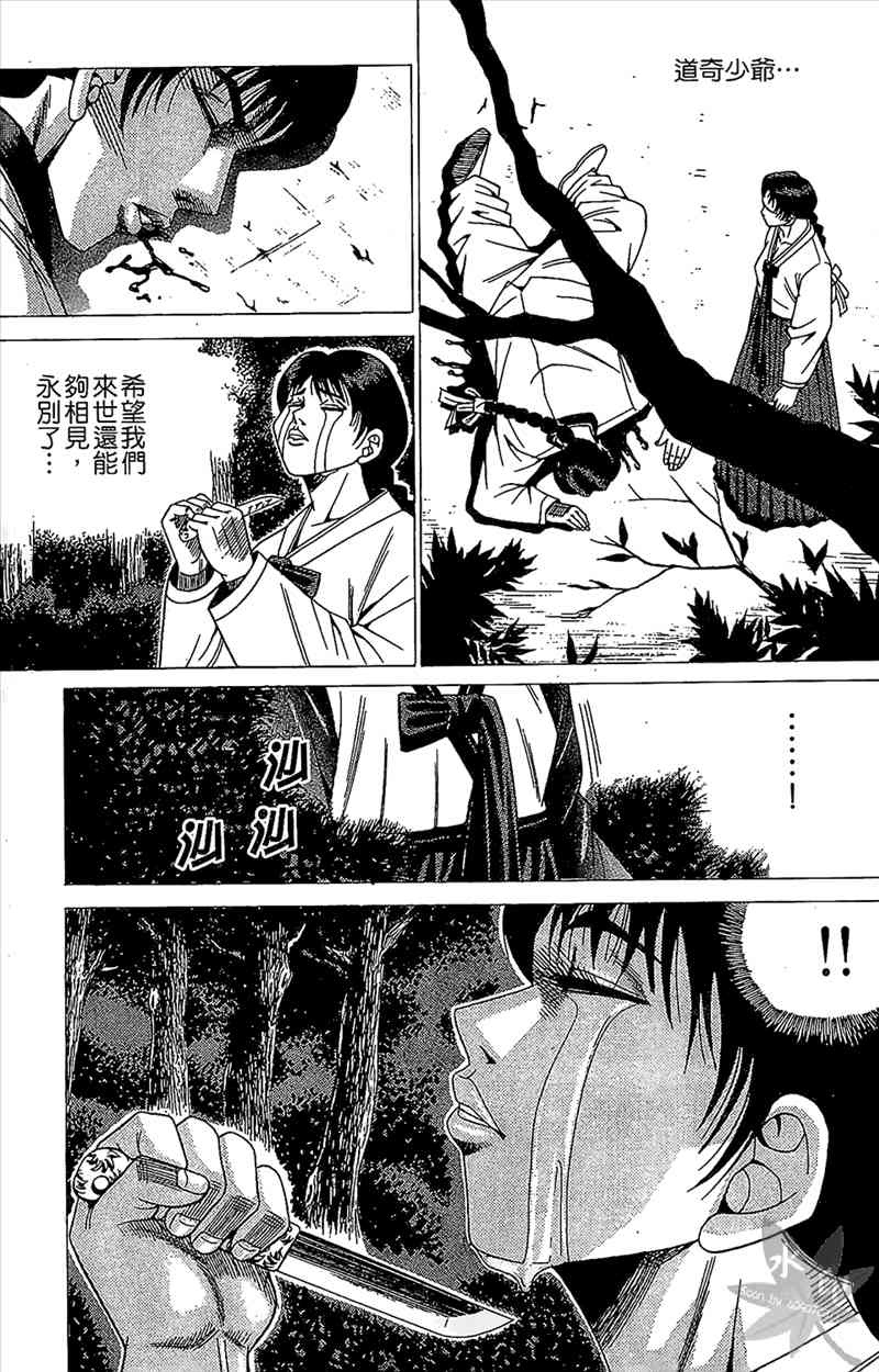 热狗 5卷 第120页