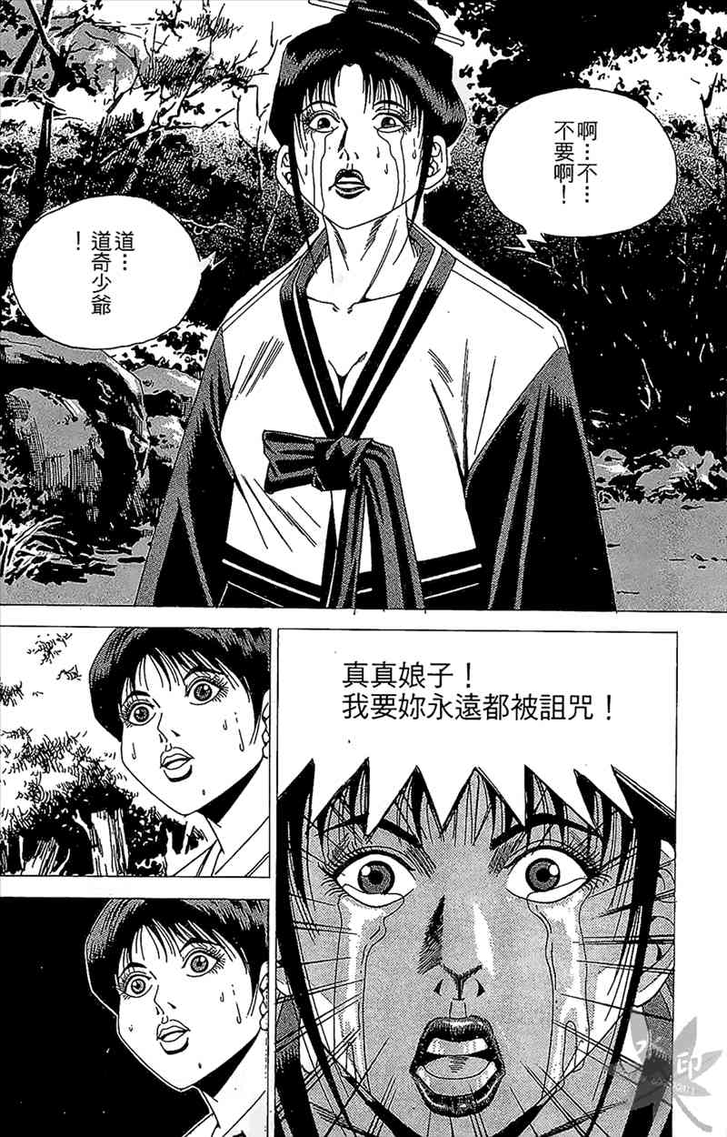 热狗 5卷 第121页