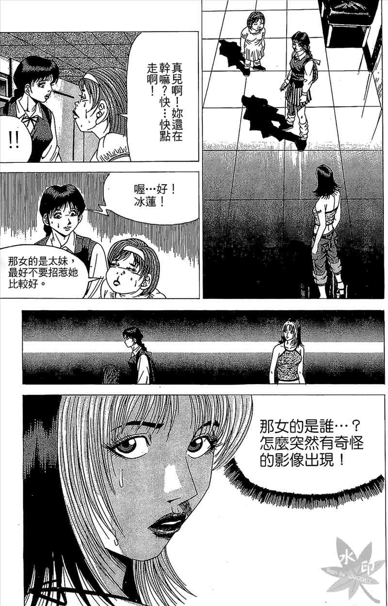 热狗 5卷 第122页