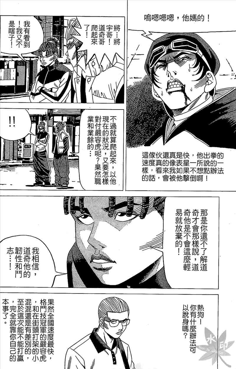 热狗 5卷 第125页