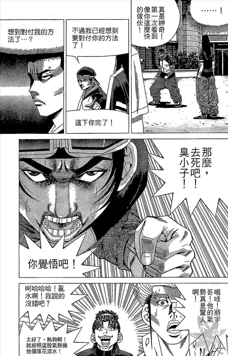 热狗 5卷 第126页