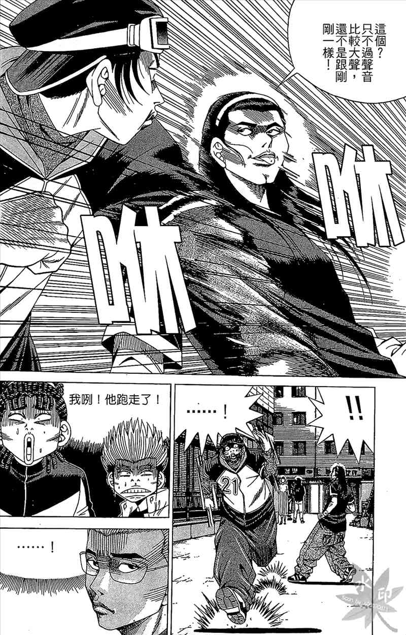 热狗 5卷 第127页