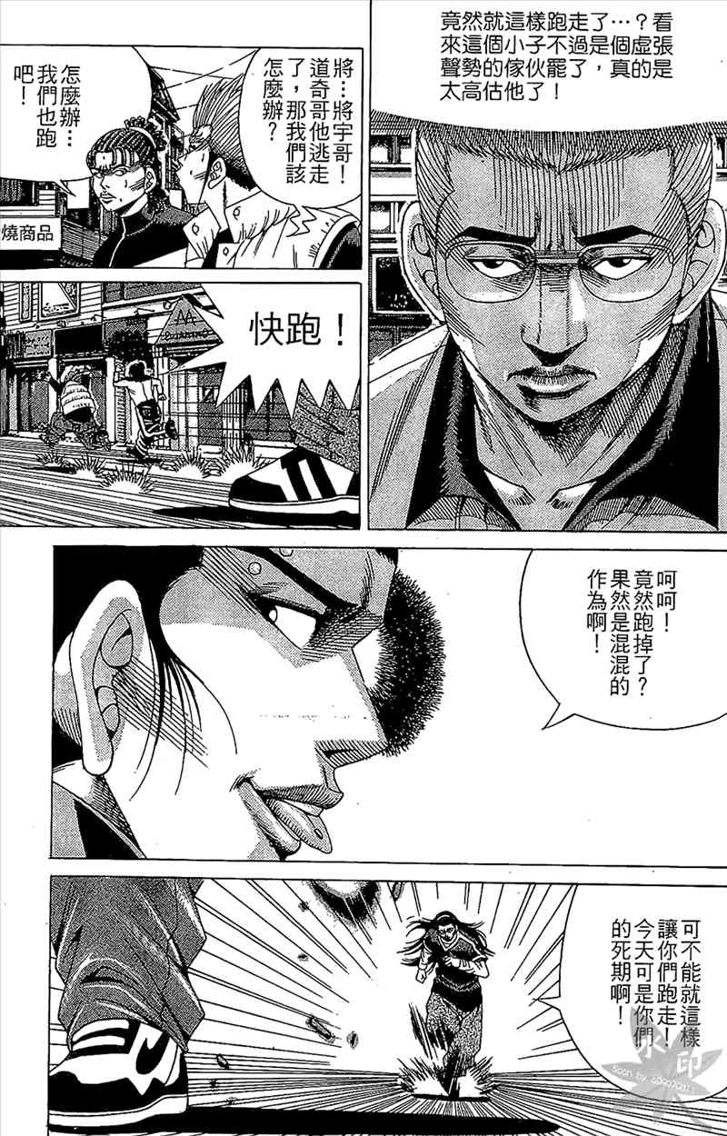 热狗 5卷 第128页