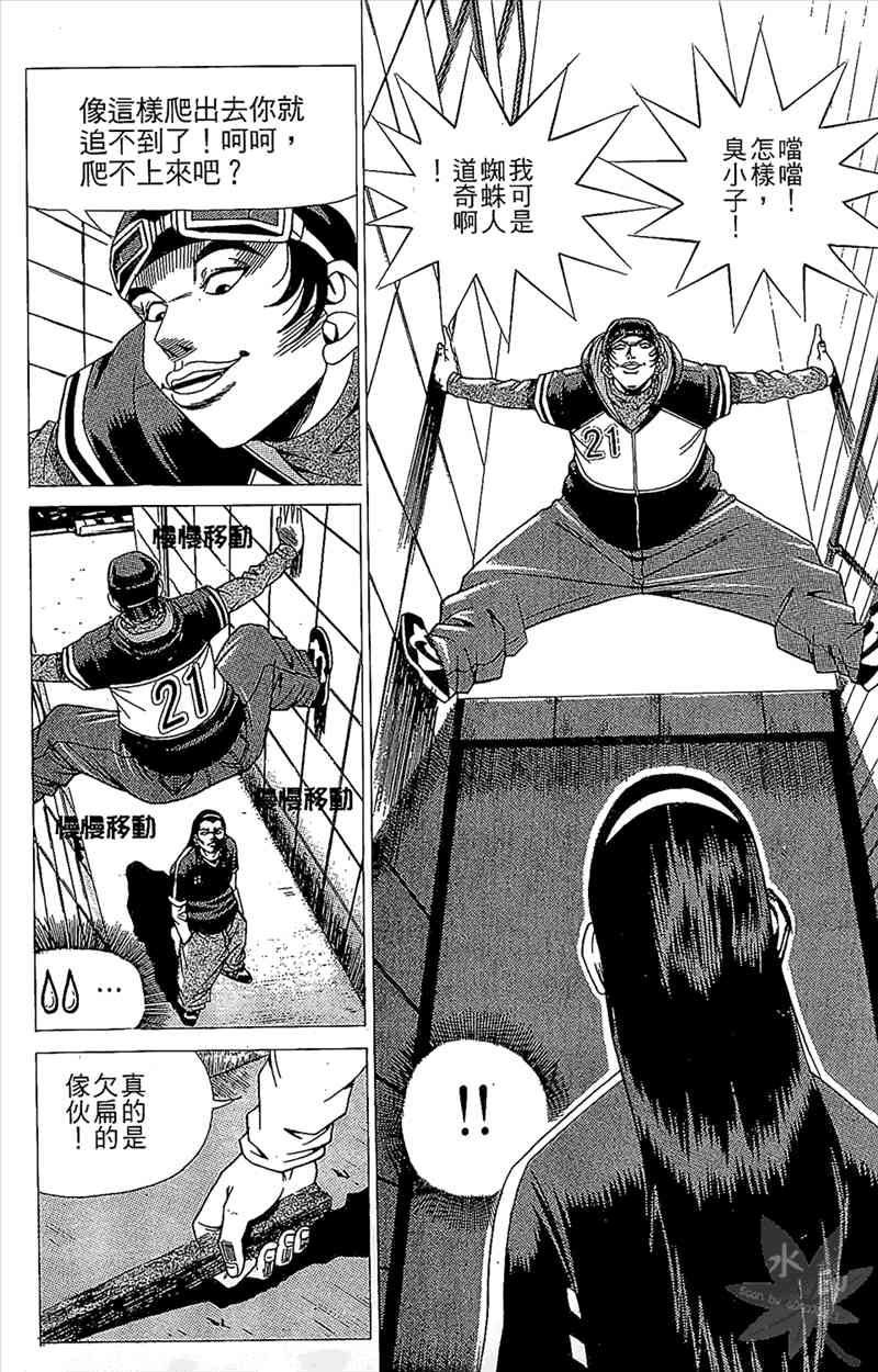 热狗 5卷 第131页