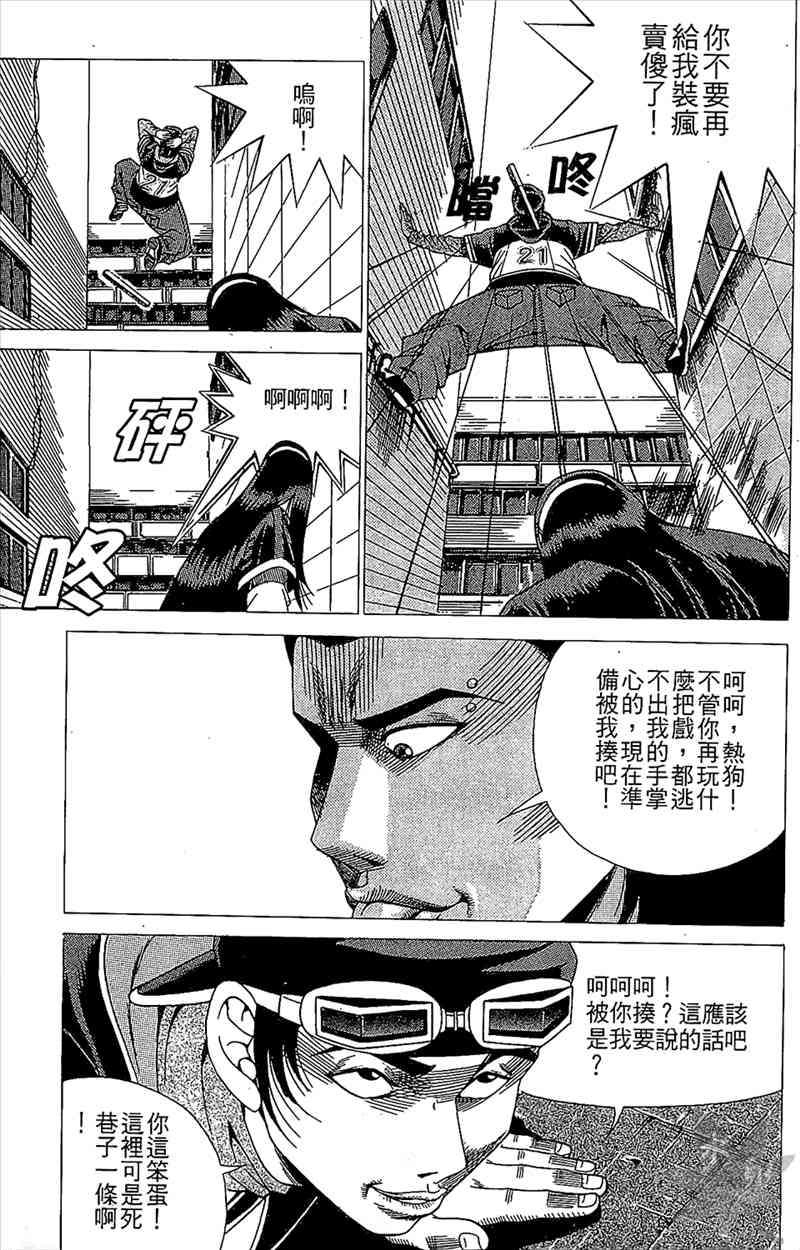 热狗 5卷 第132页