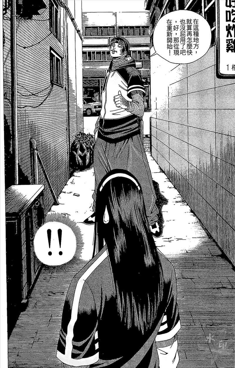 热狗 5卷 第133页