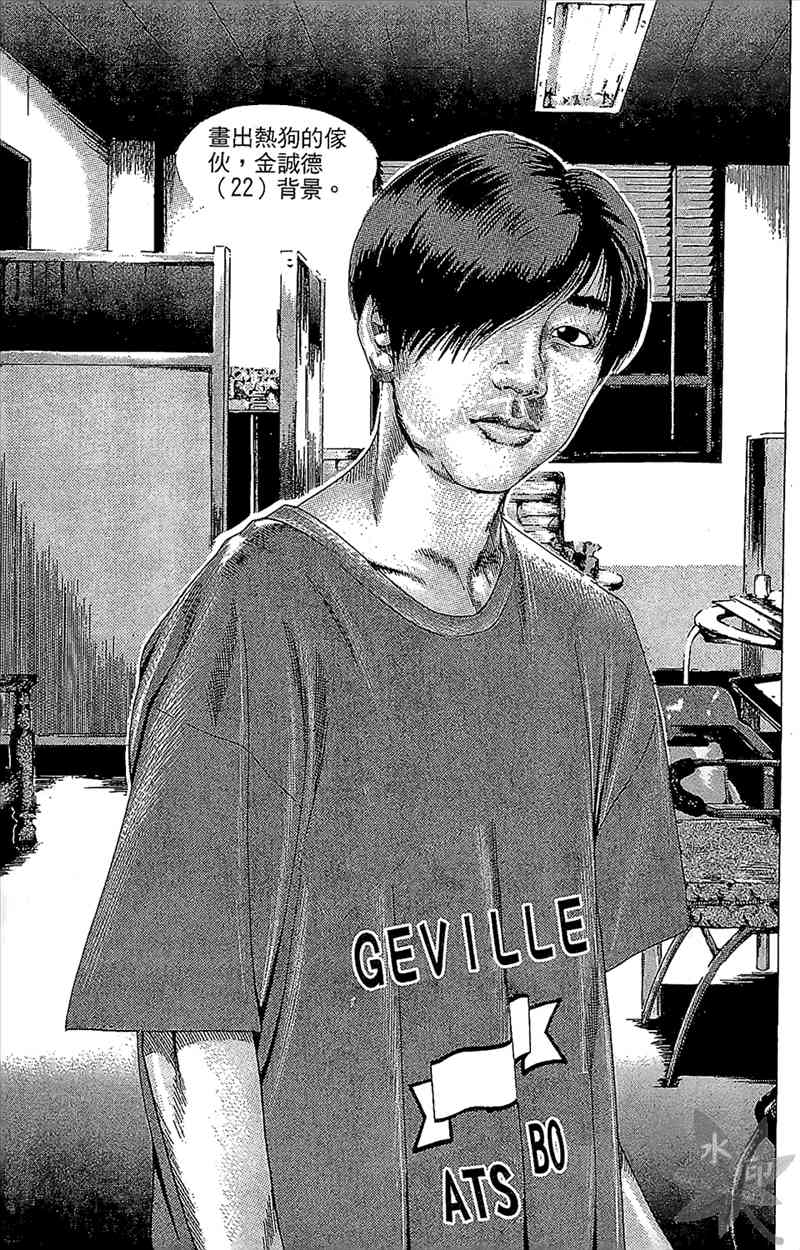 热狗 5卷 第134页