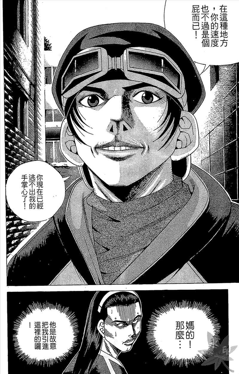 热狗 5卷 第135页