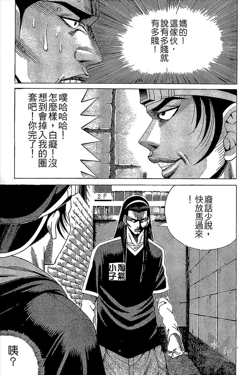 热狗 5卷 第136页