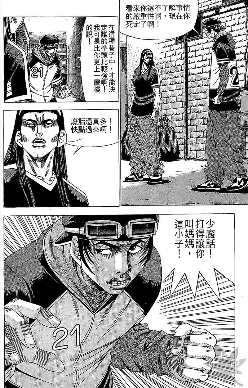 热狗 5卷 第137页