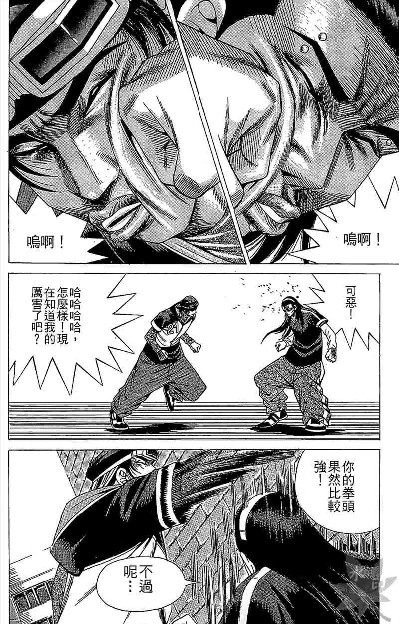 热狗 5卷 第139页