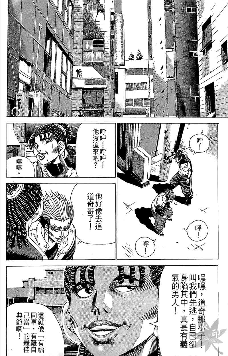 热狗 5卷 第141页