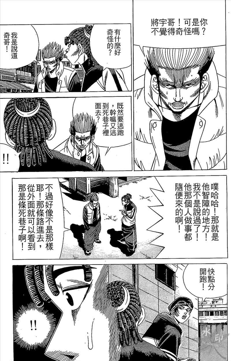 热狗 5卷 第142页