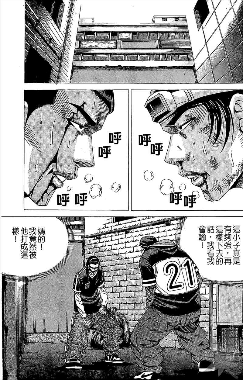 热狗 5卷 第144页