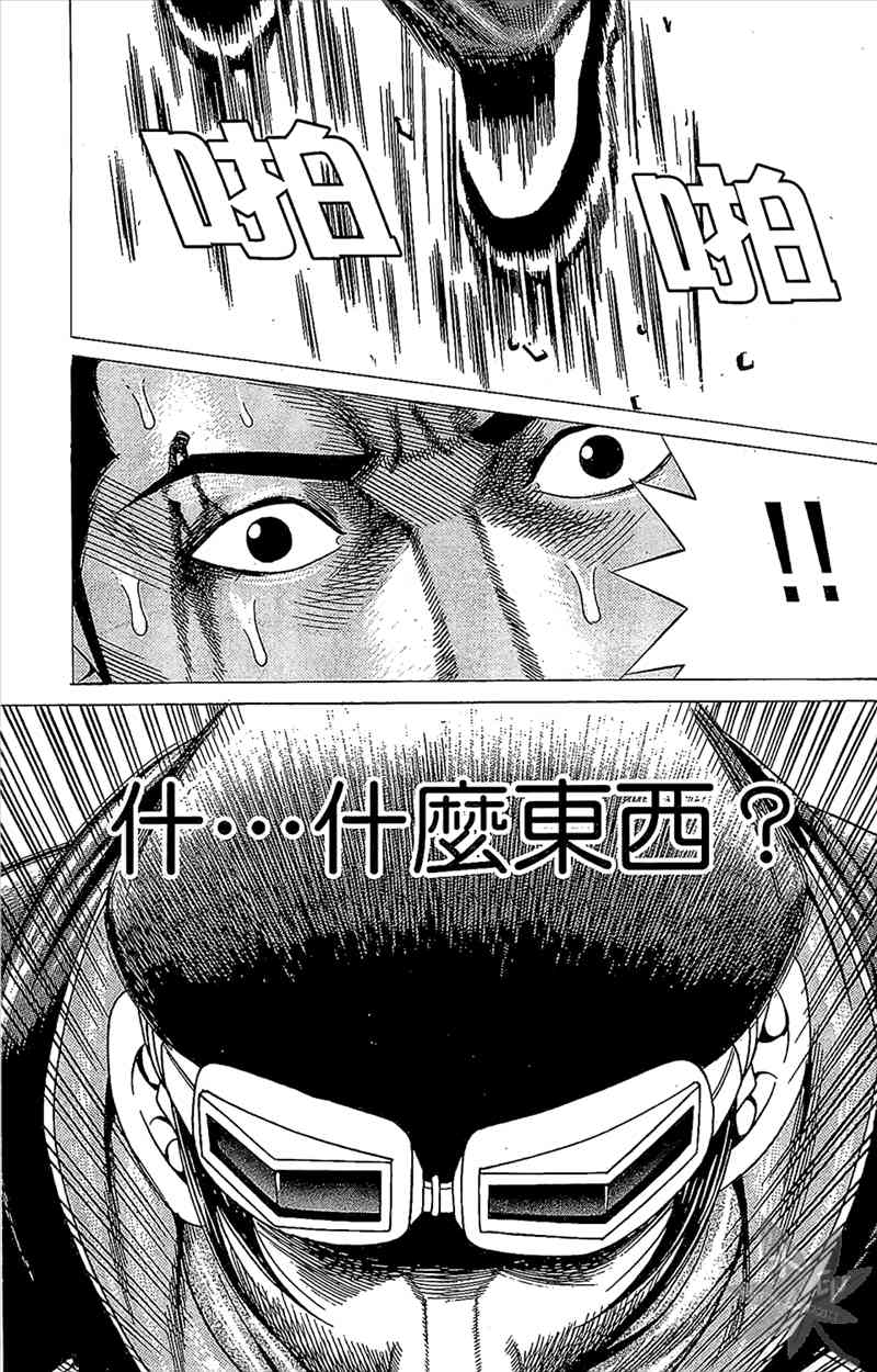 热狗 5卷 第146页