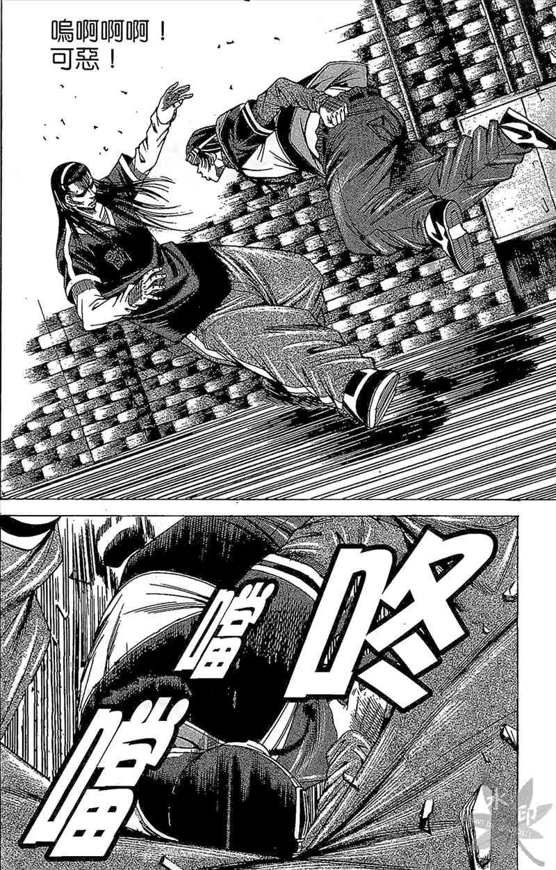 热狗 5卷 第149页