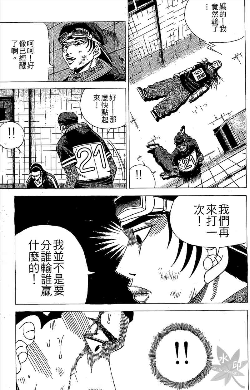 热狗 5卷 第152页