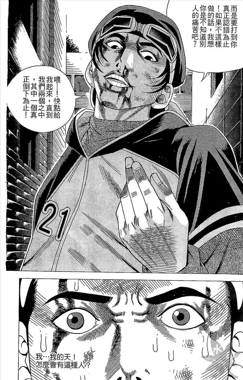 热狗 5卷 第153页