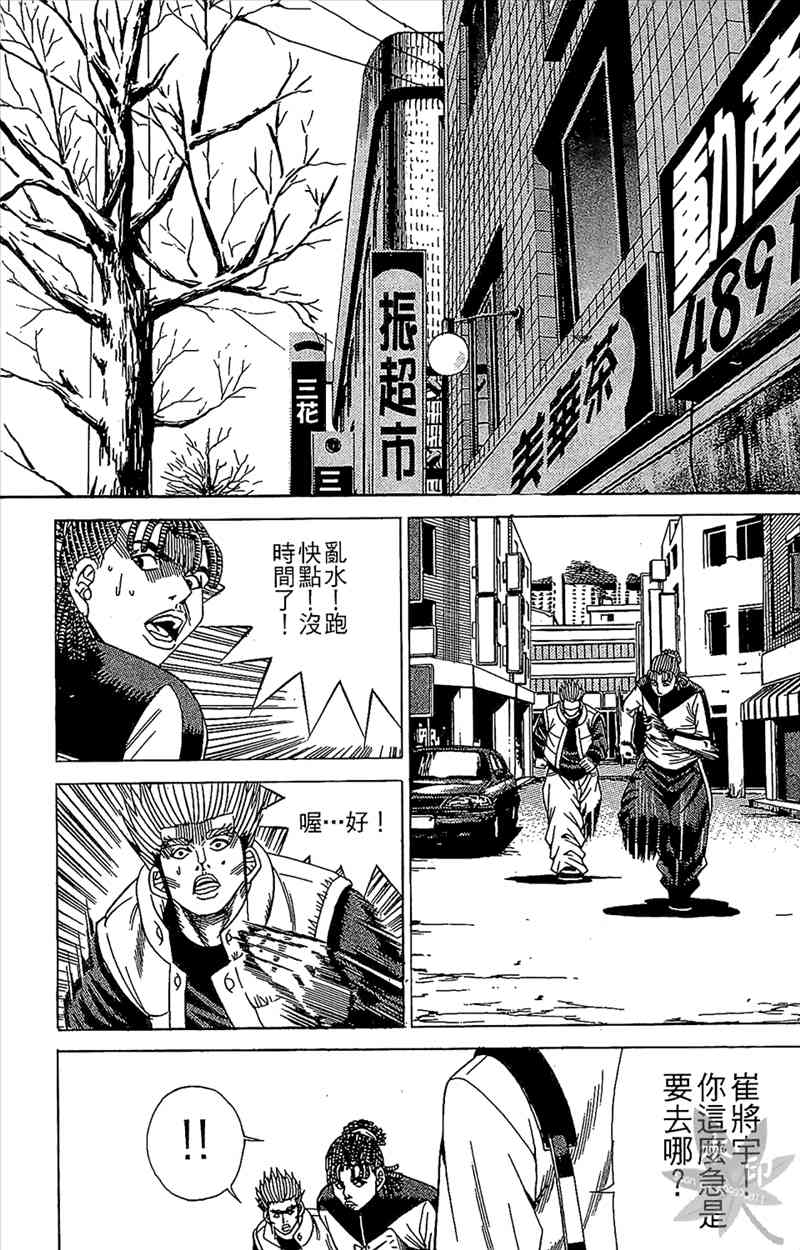 热狗 5卷 第154页