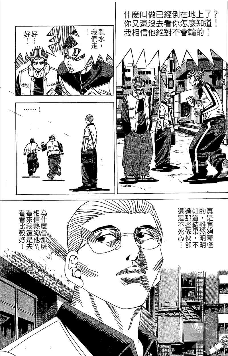 热狗 5卷 第156页