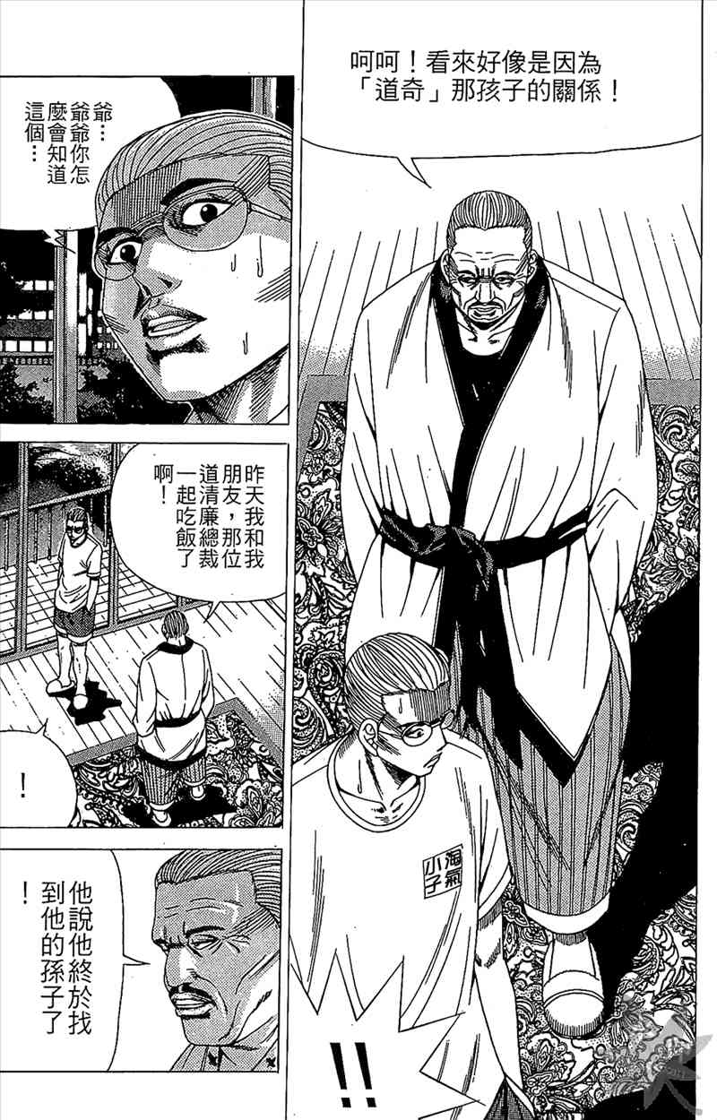 热狗 5卷 第166页