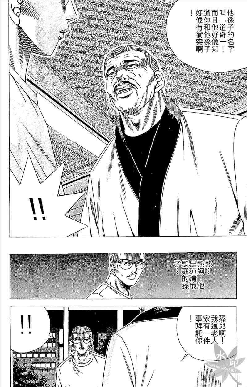 热狗 5卷 第167页