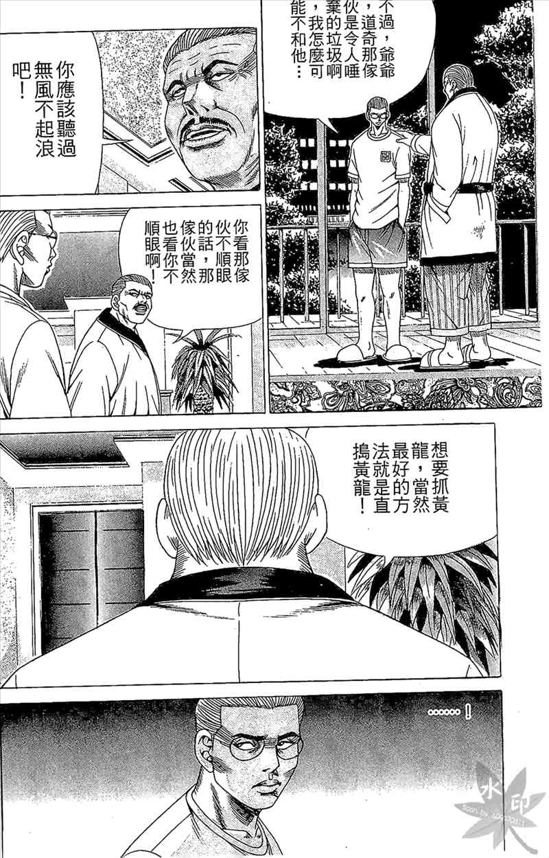 热狗 5卷 第169页