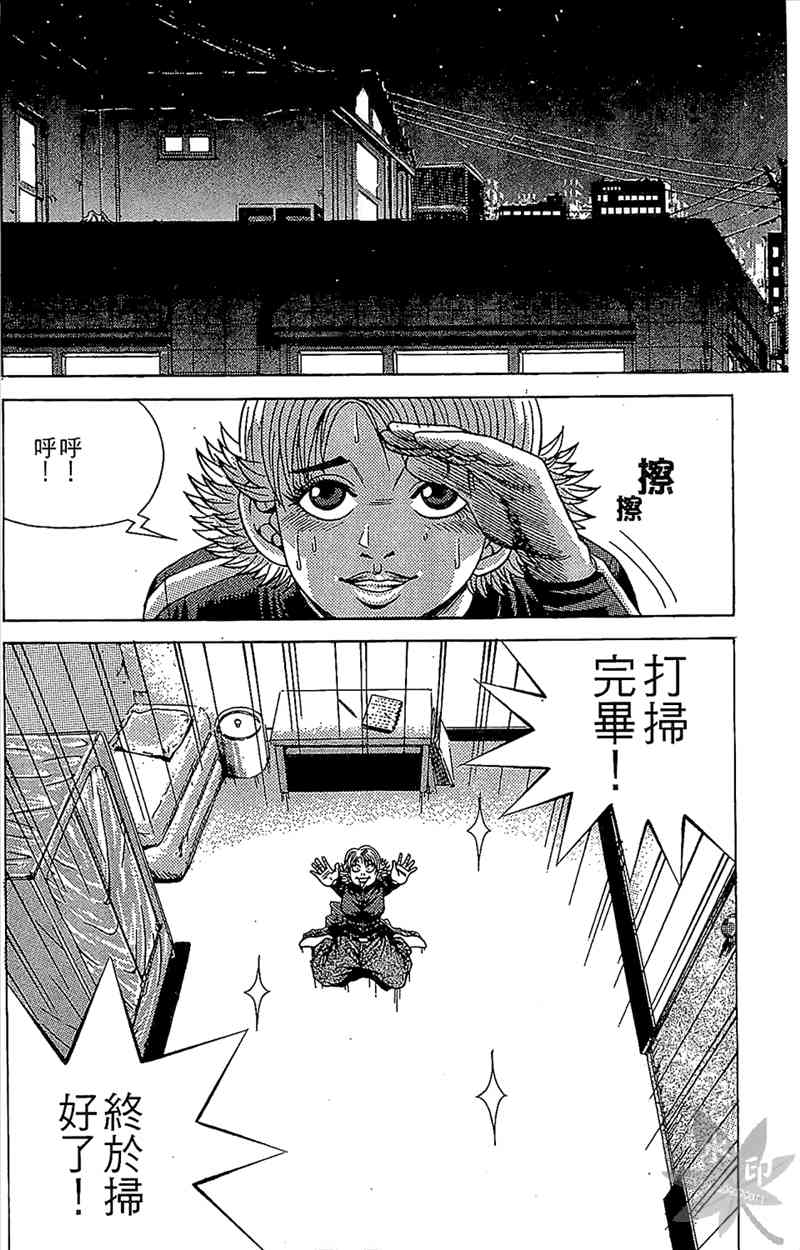 热狗 5卷 第171页