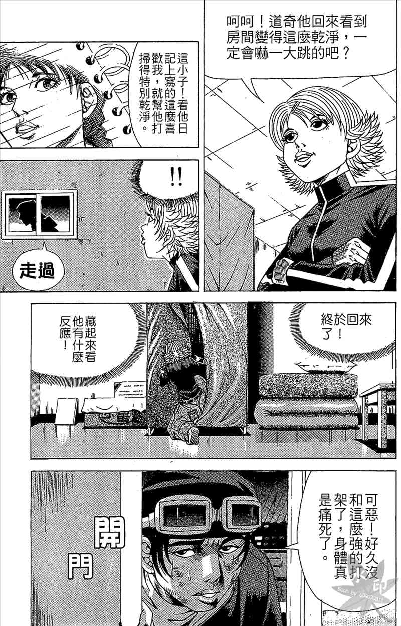 热狗 5卷 第172页