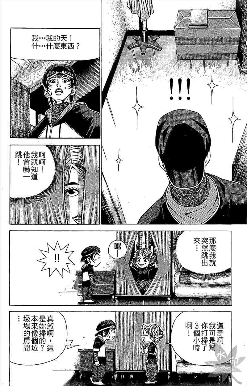 热狗 5卷 第173页