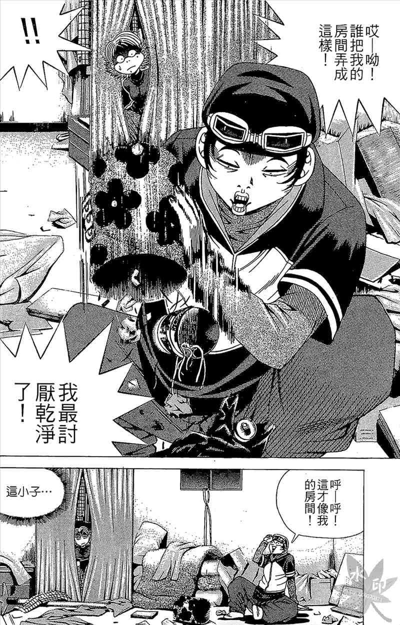 热狗 5卷 第175页