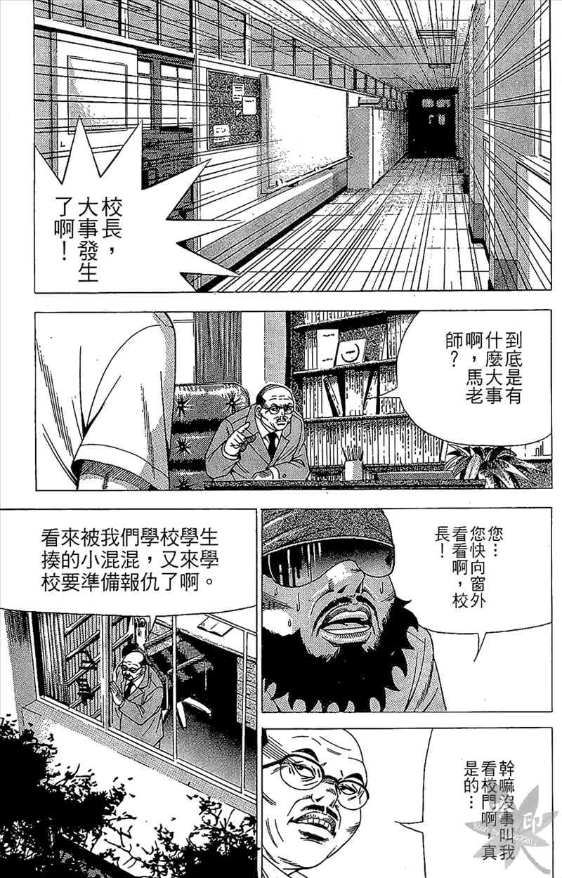 热狗 5卷 第176页