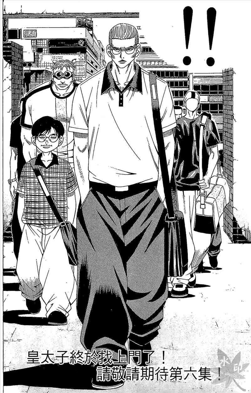 热狗 5卷 第177页