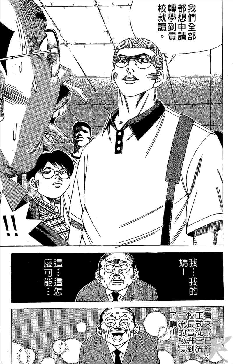 热狗 6卷 第12页