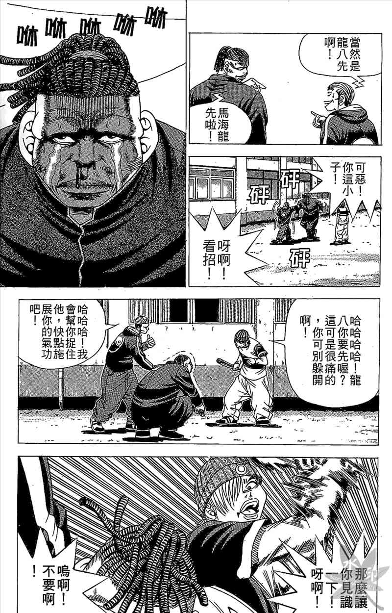 热狗 6卷 第44页