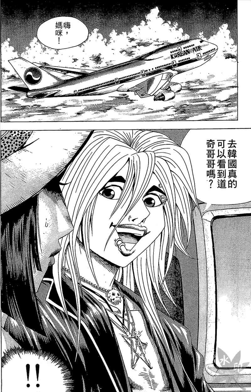 热狗 6卷 第51页