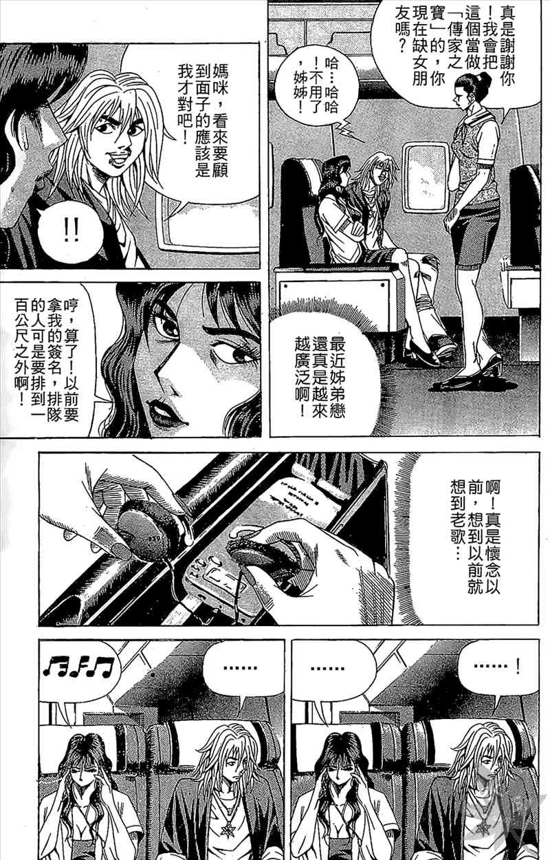 热狗 6卷 第58页