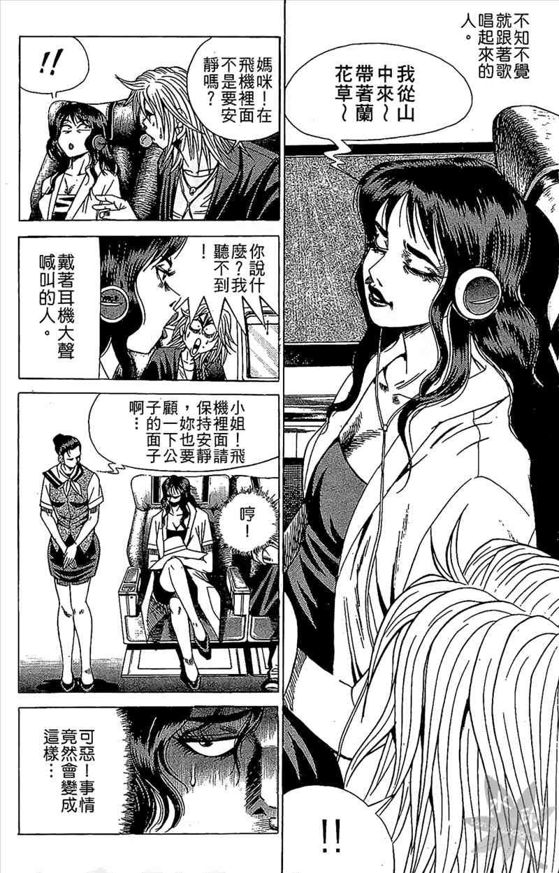 热狗 6卷 第59页