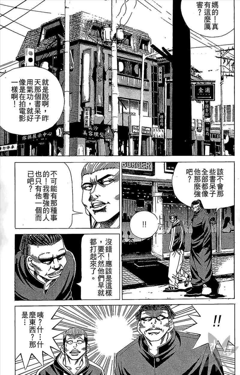 热狗 6卷 第60页