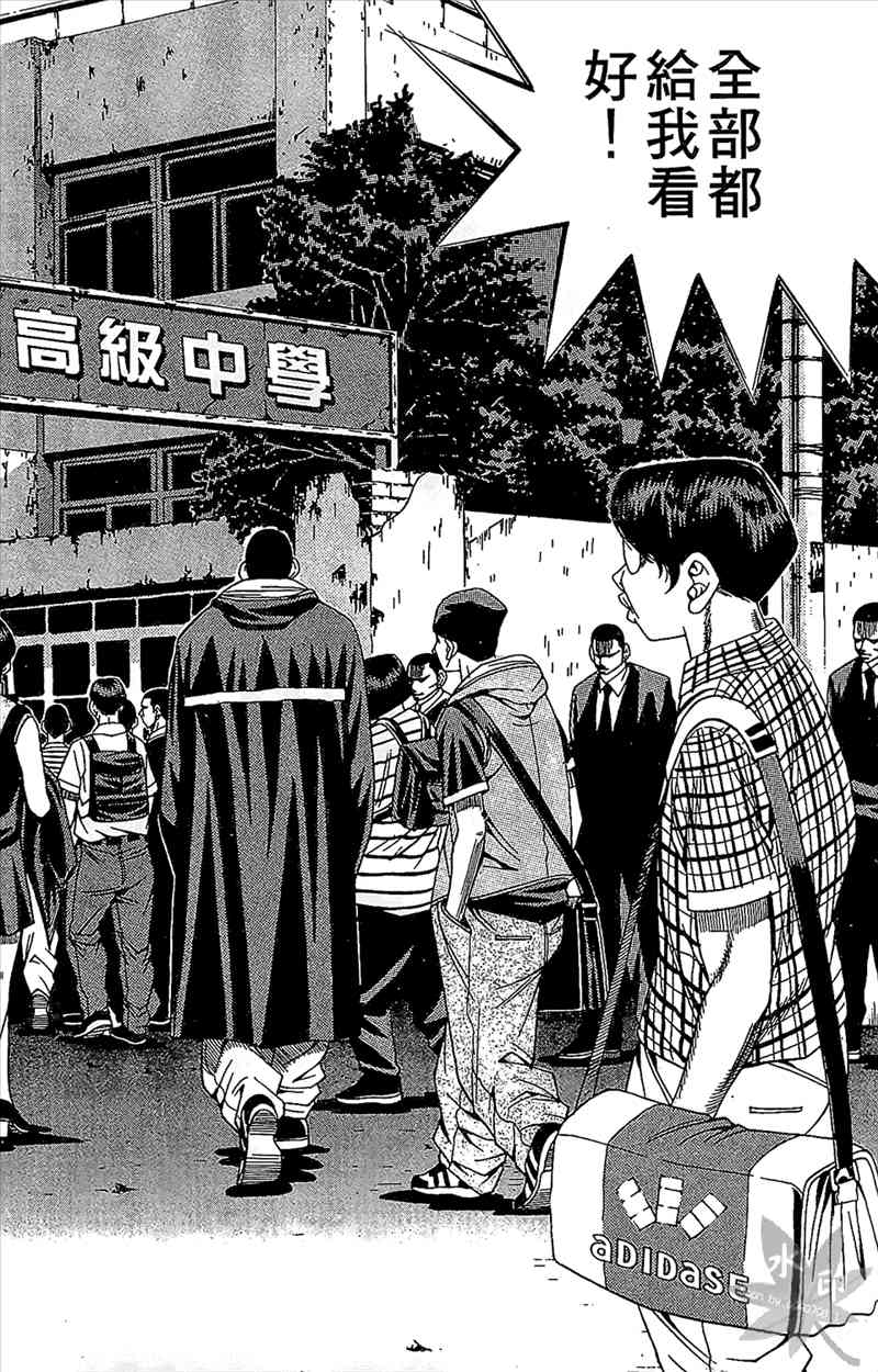 热狗 6卷 第61页