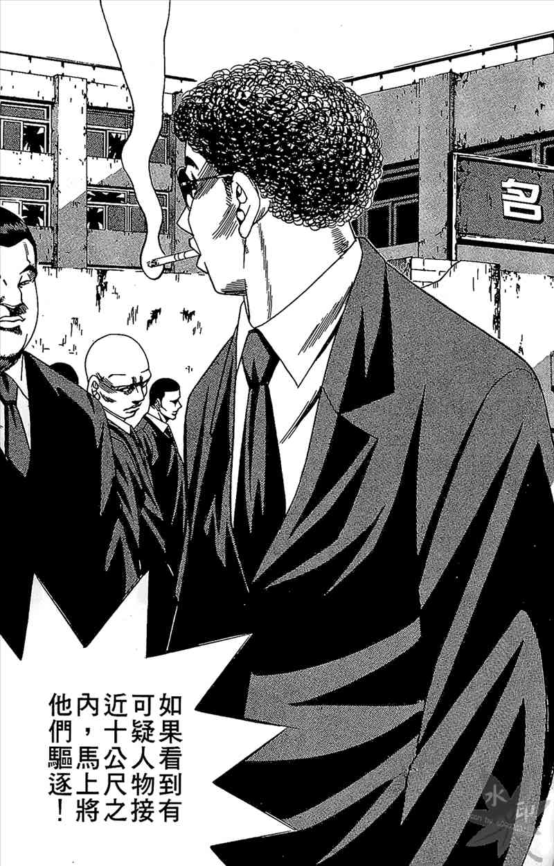 热狗 6卷 第62页